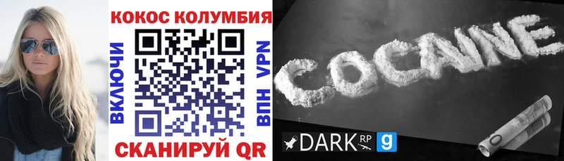 КОКАИН Колумбийский  Яблоновский 