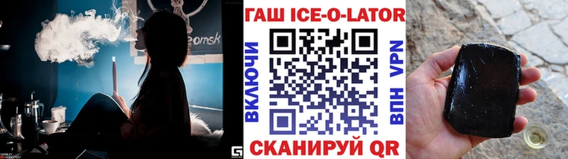 закладки Яблоновский ГАШ Ice-O-Lator
